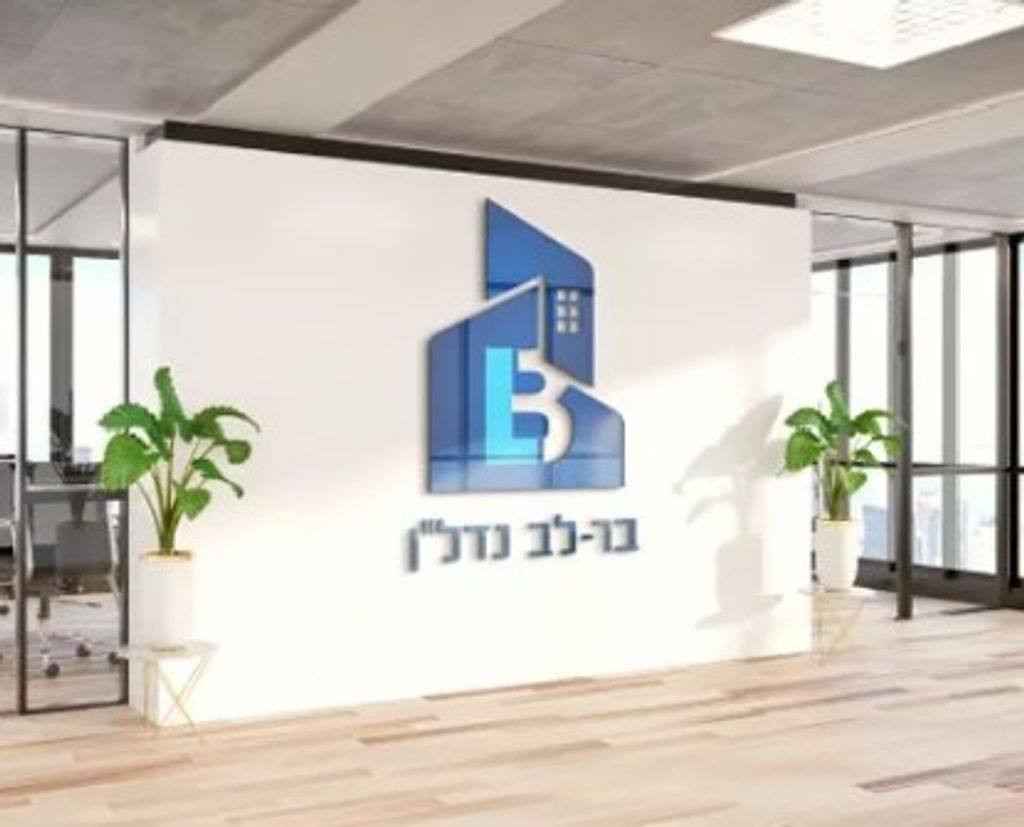 בר-לב נדל"ן בר-לב נדל"ן